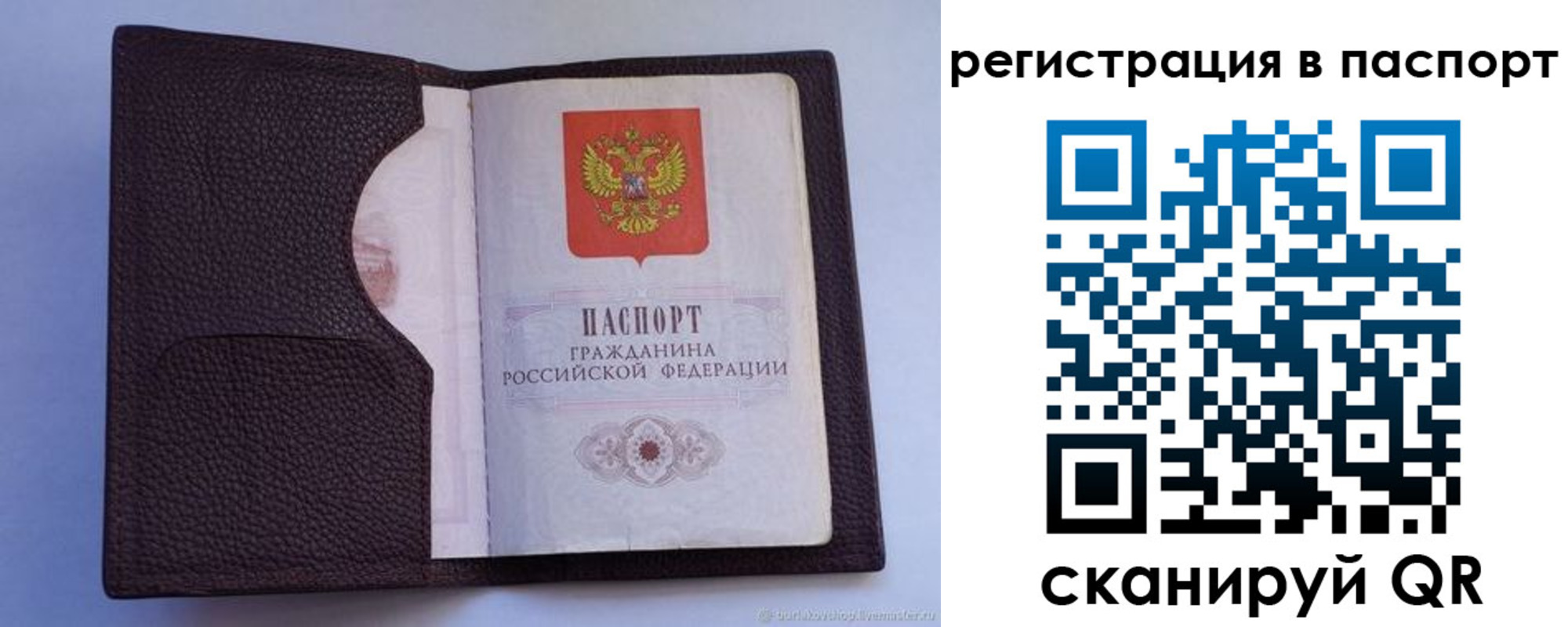 временная регистрация в квартире в Апатитах