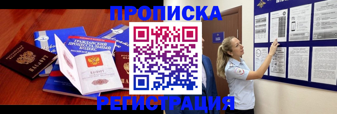 прописка иностранных граждан в Апатитах