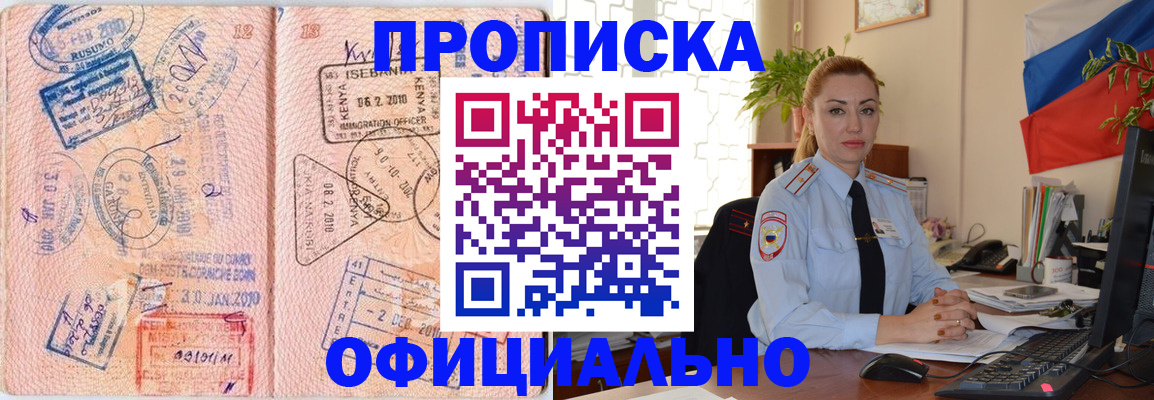 регистрация в Апатитах