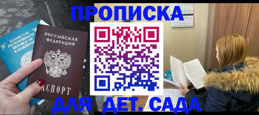 прописка от собственника в Апатитах