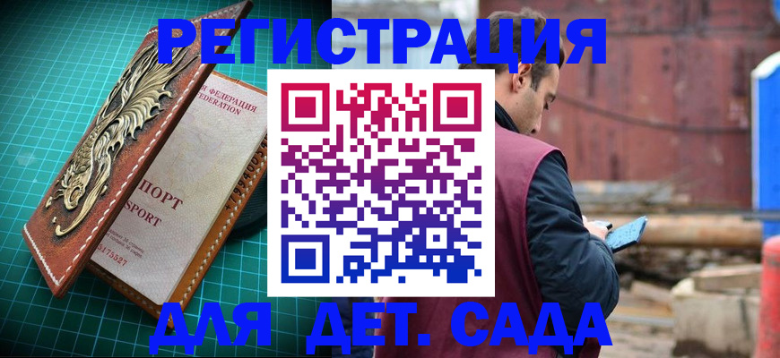 прописка регистрация в Апатитах