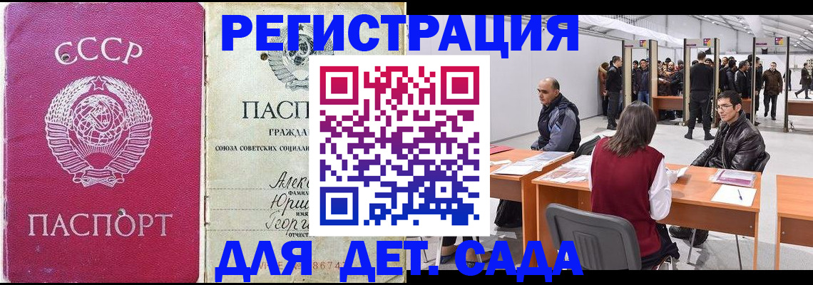 прописка для военкомата в Апатитах